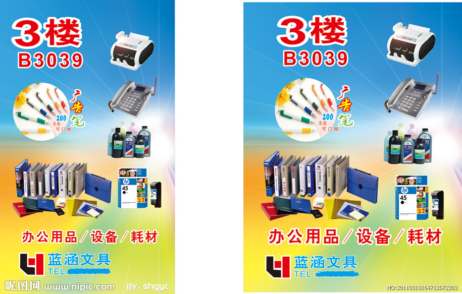 藍(lán)涵文具 一站式矢量圖庫助力廣告設(shè)計創(chuàng)新