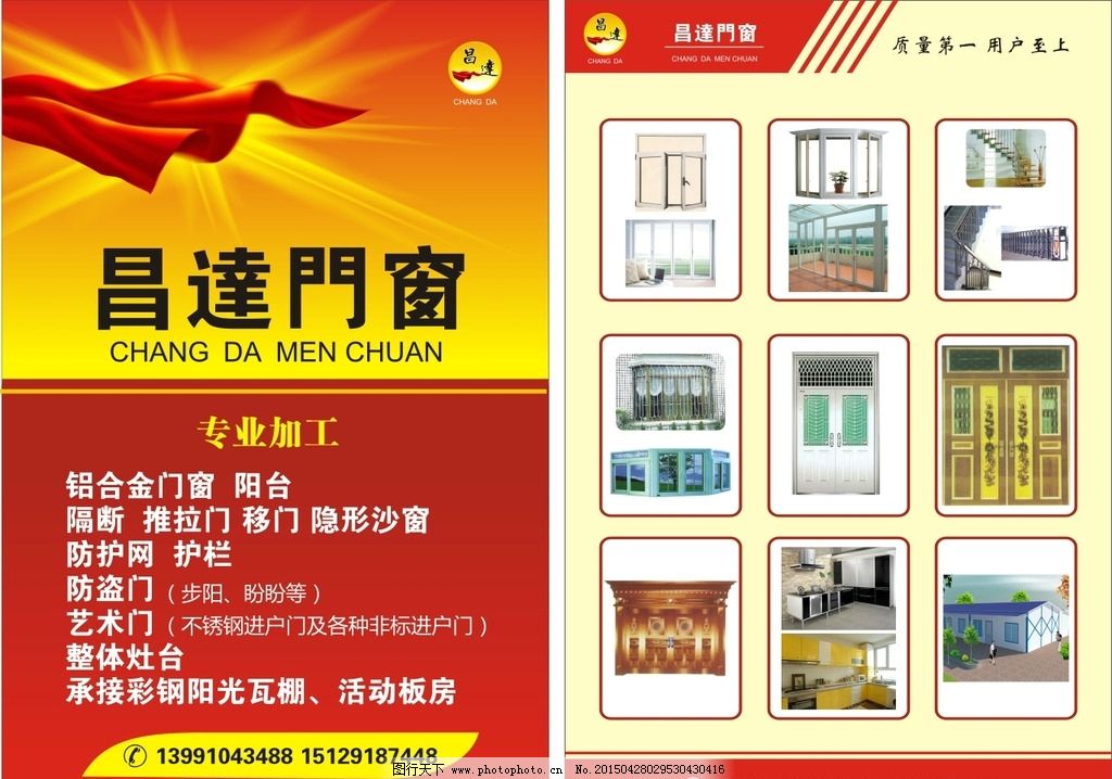 門窗廣告設計圖片代理代辦 打造專業視覺營銷解決方案