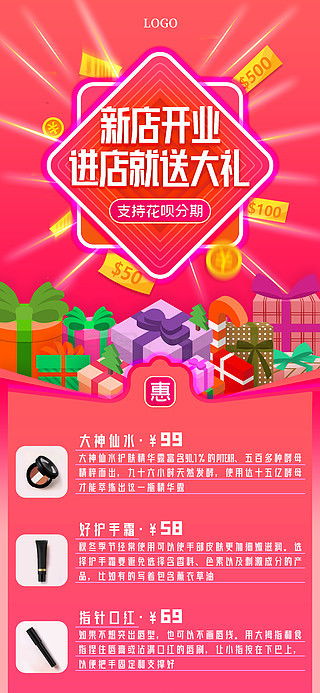 商品展示廣告設計素材免費下載與千圖網代理代辦服務指南