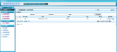 商品二維碼防偽追溯管理系統 基于PDA應用的防偽、防串貨與追溯一體化解決方案