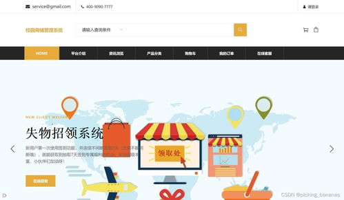 基于微信小程序的校園失物招領(lǐng)管理系統(tǒng)設(shè)計與實現(xiàn)