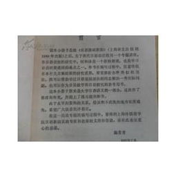 絕版珍品 《日語(yǔ)的時(shí)和體》——改革開放初期的日語(yǔ)語(yǔ)法研究里程碑